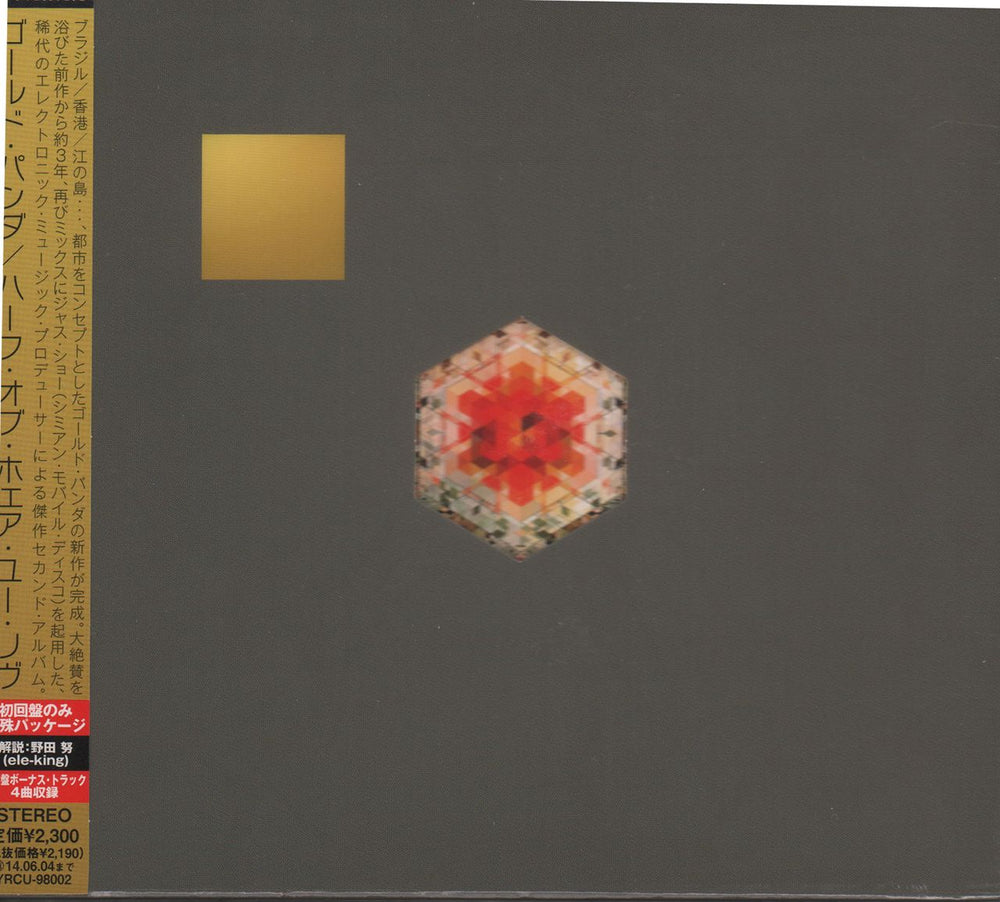 Gold Panda Half Of Where You Live + Obi - Sealed Japanese Promo CD album (CDLP) YRCU-98002