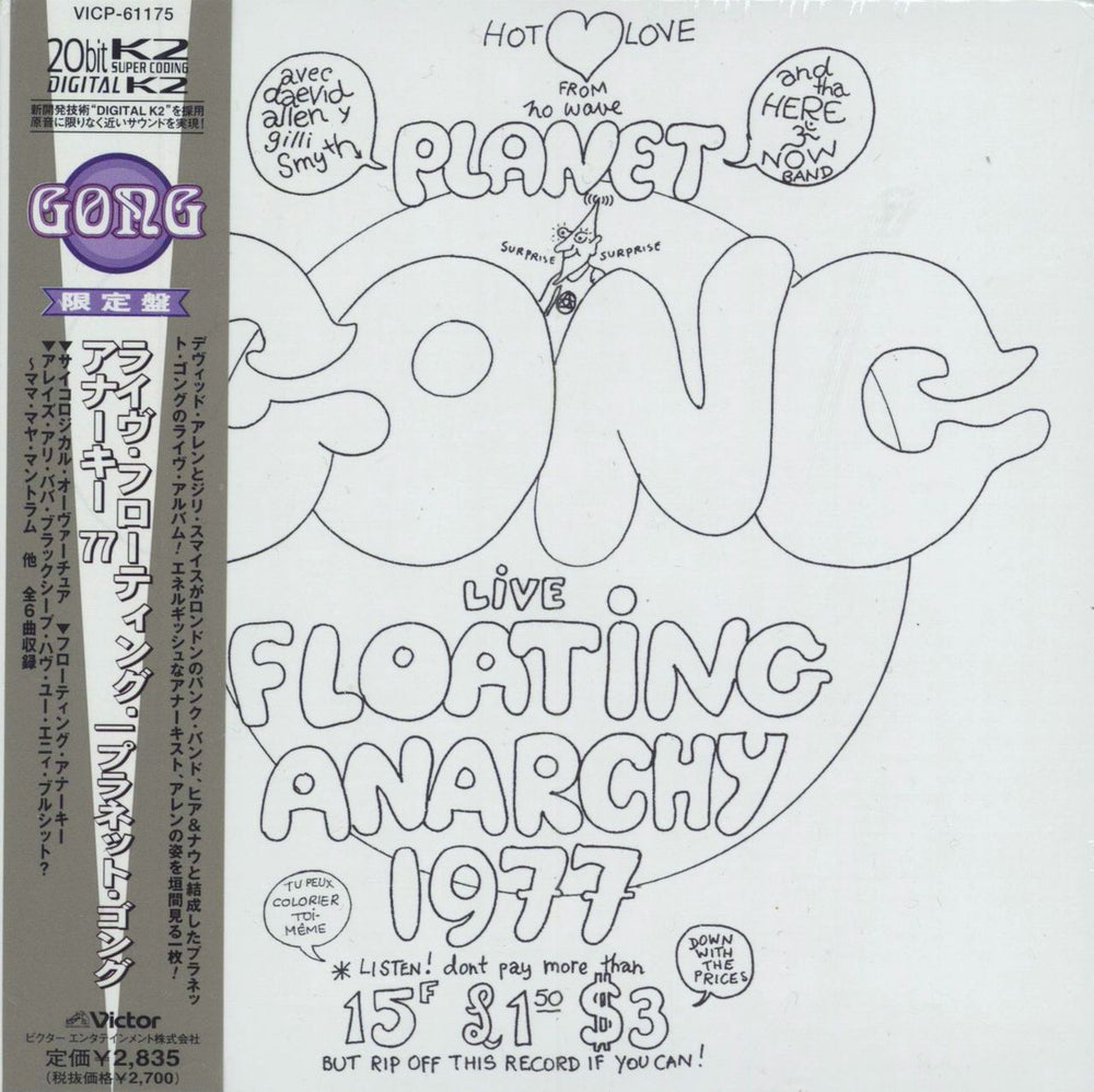 Gong Live Floating Anarchy 1977 Japanese Promo CD album (CDLP) VICP-61175