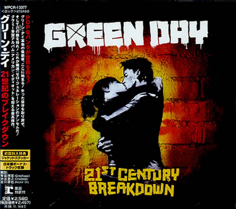 Green Day 21st Century Breakdown Japanese Promo CD album (CDLP) WPCR-13377