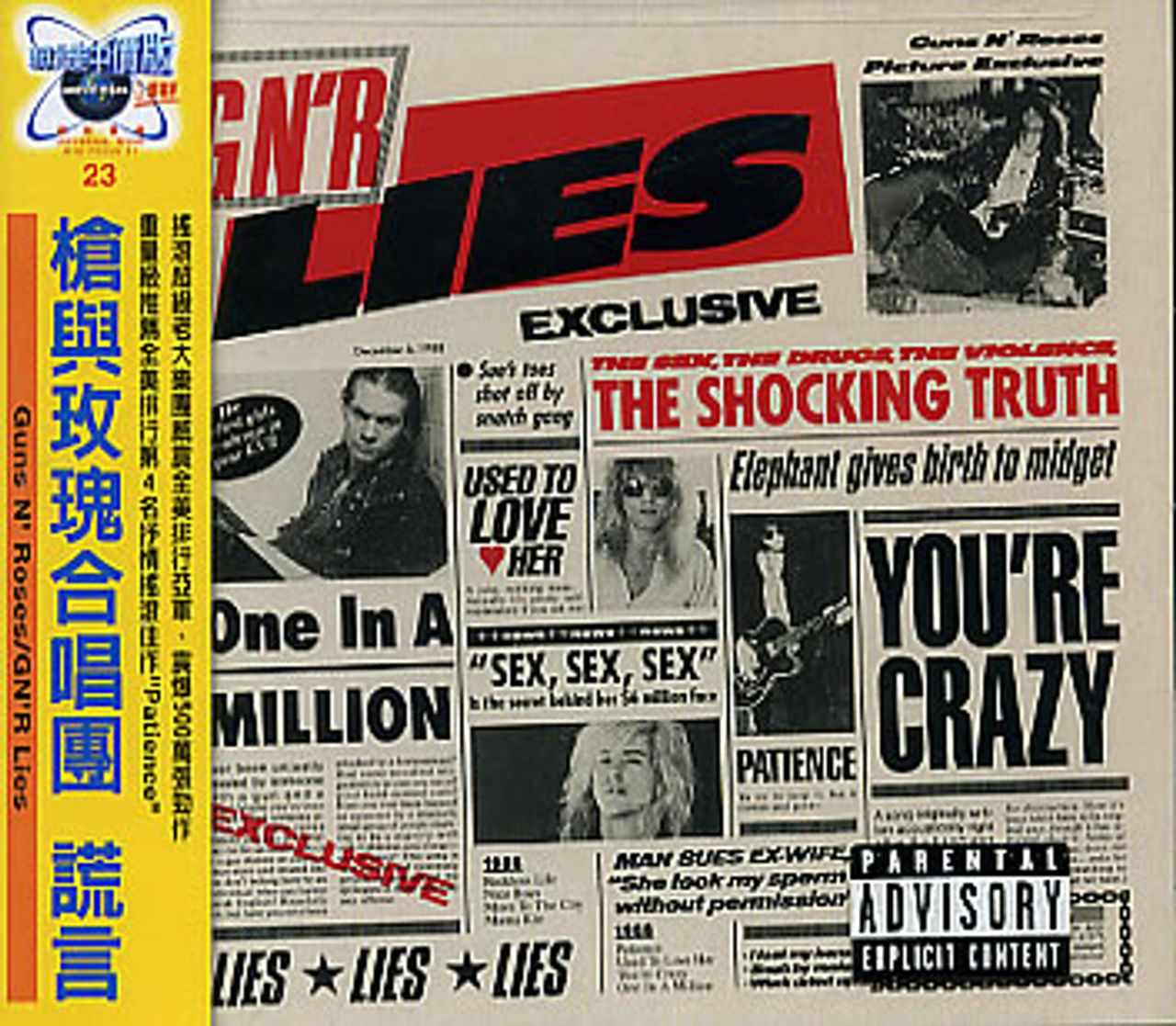 Guns N Roses G N' R Lies Taiwanese CD album — RareVinyl.com