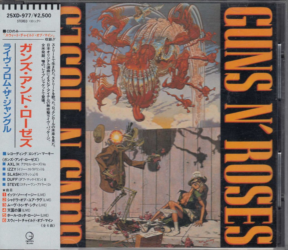 Guns N Roses Guns 'N Roses EP + Obi Japanese Promo CD album (CDLP) 25XD-977