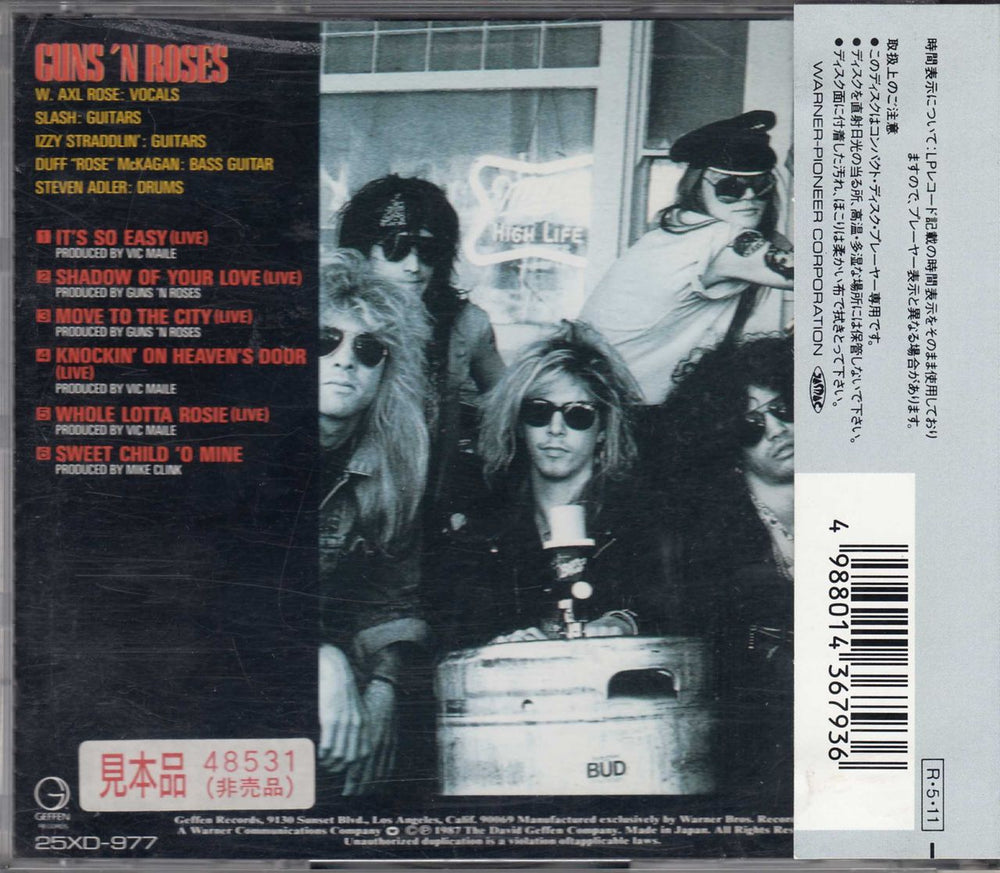 Guns N Roses Guns 'N Roses EP + Obi Japanese Promo CD album (CDLP) GNRCDGU667920