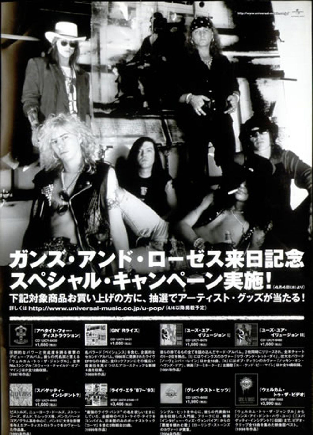 Guns N Roses Japan Tour 2007 Japanese Promo handbill GNRHBJA398154