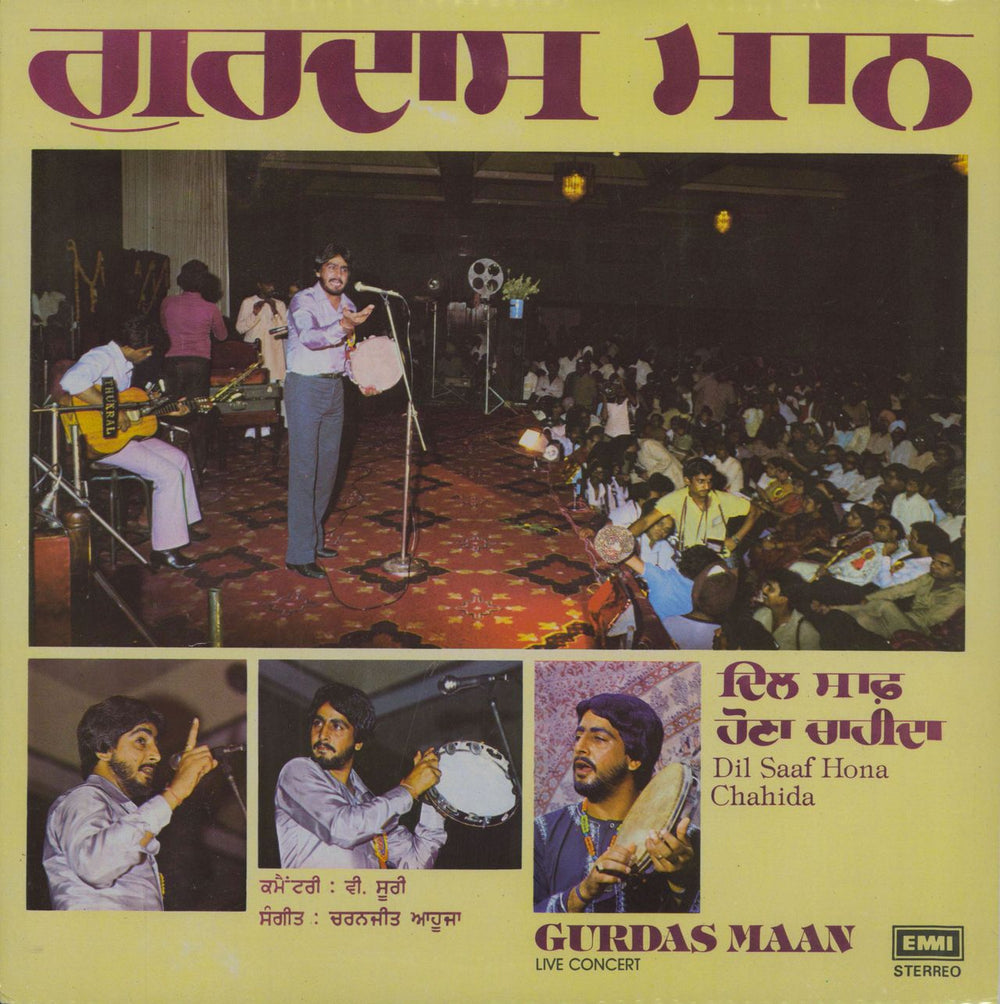 Gurdas Maan Dil Saaf Hona Chahida Indian vinyl LP album (LP record) ECSD3090