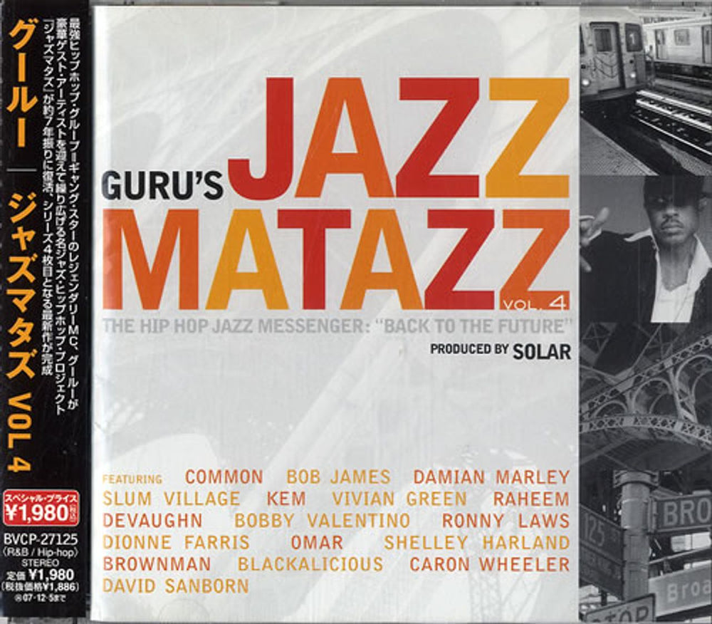 Guru Jazzmatazz Vol. 4: Back To The Future Japanese Promo CD album (CDLP) BVCP-27125