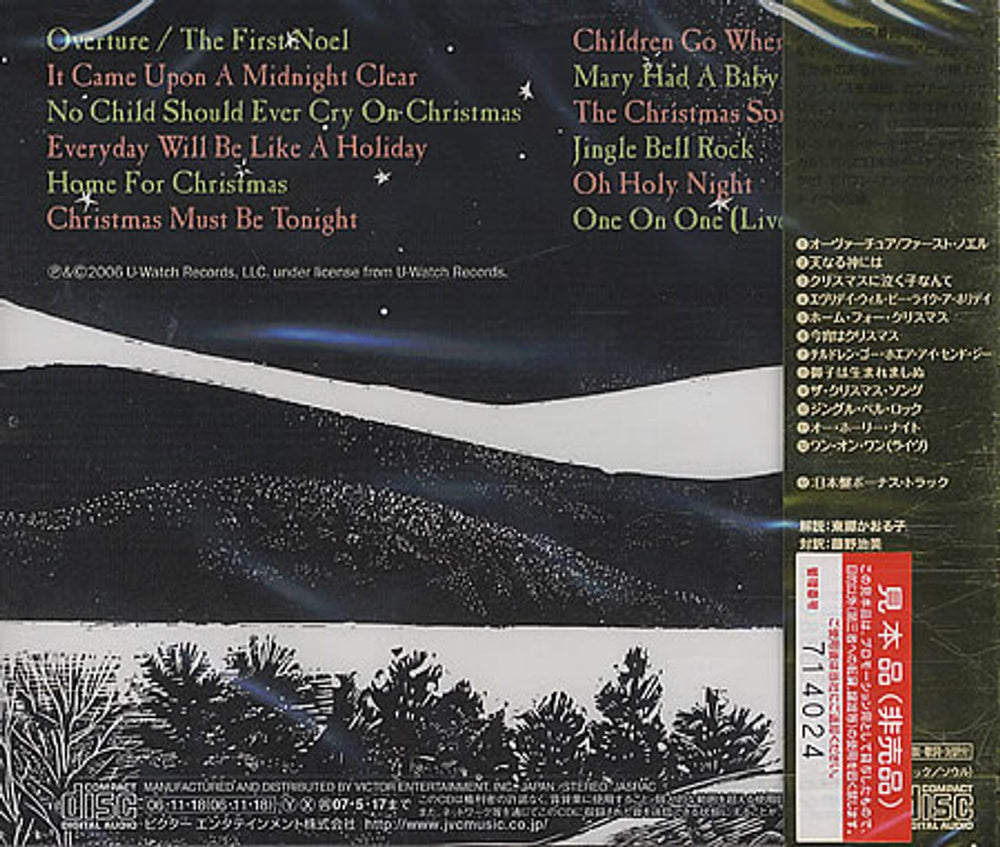 Hall & Oates Home For Christmas Japanese Promo CD album (CDLP) HNOCDHO400306