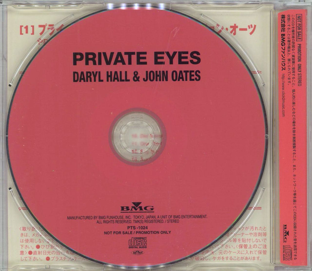 Hall & Oates Private Eyes Japanese Promo CD album (CDLP) 4988029094841