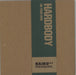 Hardbody On Your Own UK Promo CD single (CD5 / 5") HAIKUPCD2