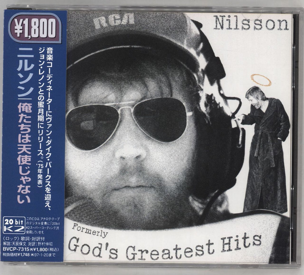 Harry Nilsson Duit On Mon Dei Japanese Promo CD album (CDLP) BVCP-7315