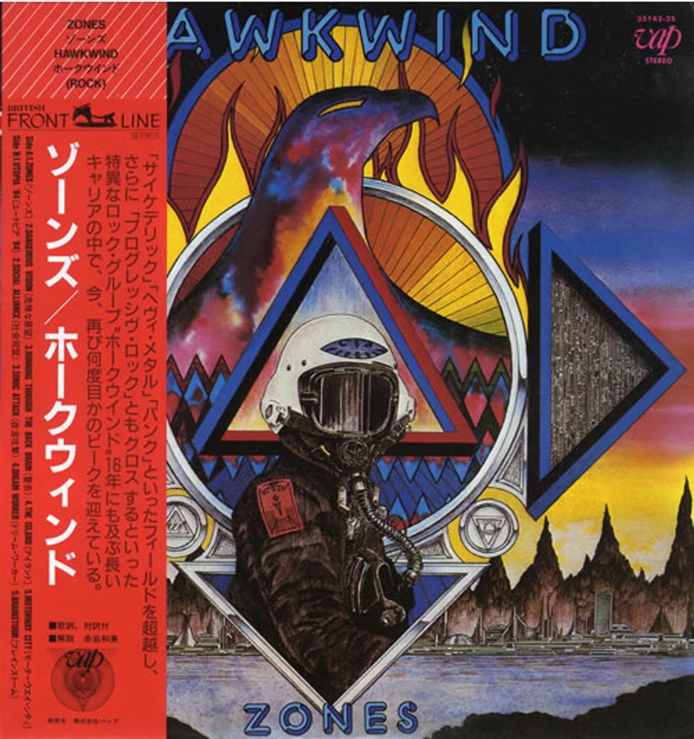 Hawkwind Zones Japanese Promo vinyl LP album (LP record) 35142-25