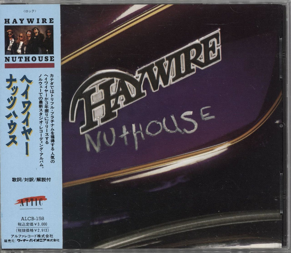 Haywire Nuthouse Japanese Promo CD album (CDLP) ALCB-158