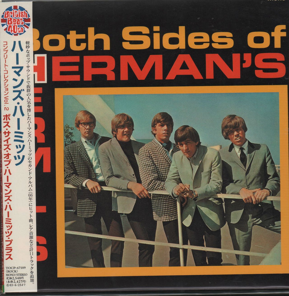 Herman's Hermits Both Sides Of Herman's Hermit Japanese Promo CD album (CDLP) TOCP-6709