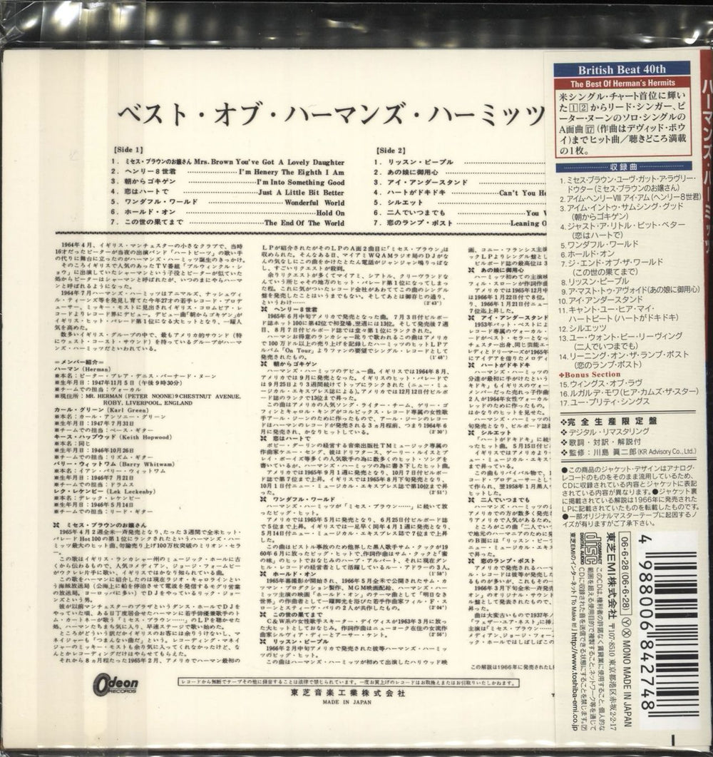 Herman's Hermits The Best Of Herman's Hermits Japanese CD album (CDLP) HMHCDTH711252