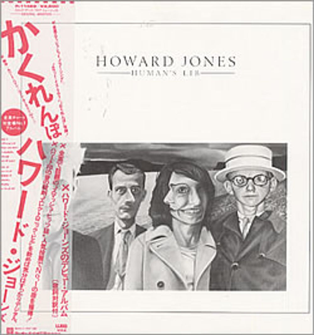 Howard Jones Human's Lib - 1st Japanese vinyl LP album (LP record) P-11469