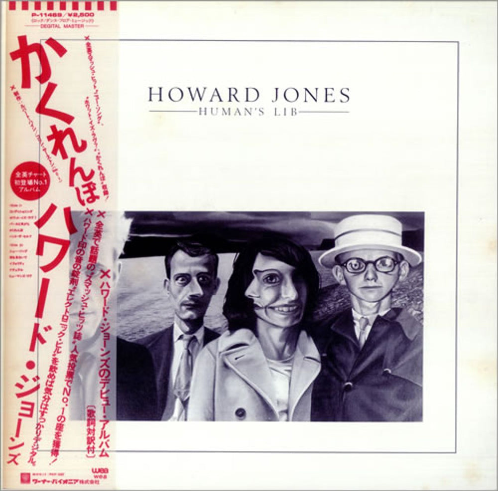 Howard Jones Human's Lib + print Japanese vinyl LP album (LP record) P-11469