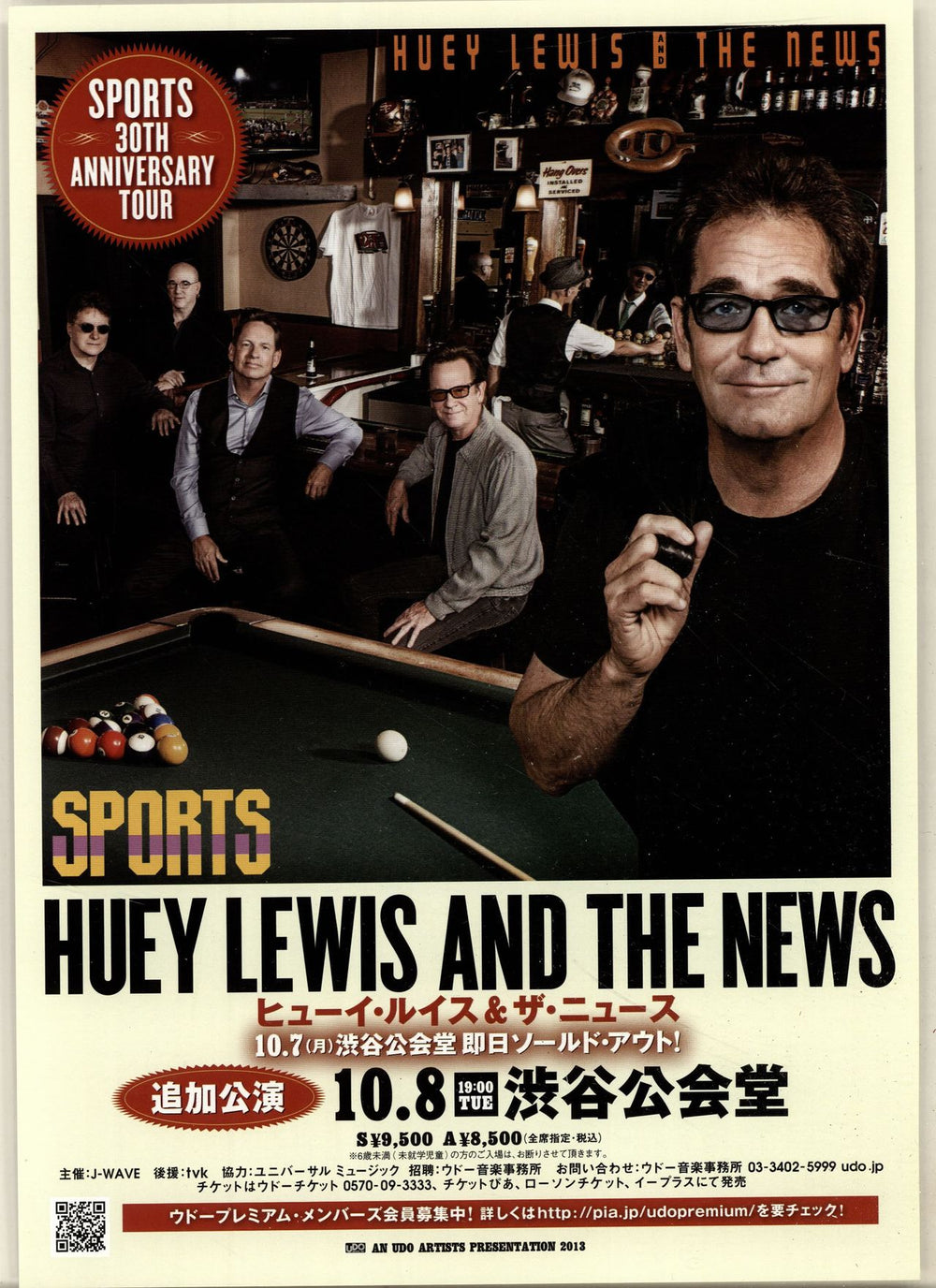 Huey Lewis & The News Live In Tokyo 2013 - 2nd Date Japanese Promo handbill HANDBILLS