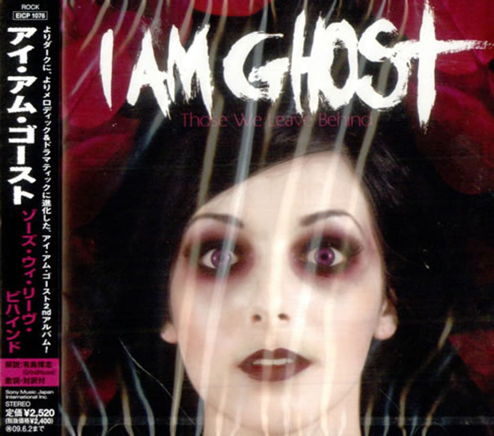 I Am Ghost Those We Leave Behind Japanese Promo CD album (CDLP) EICP-1076