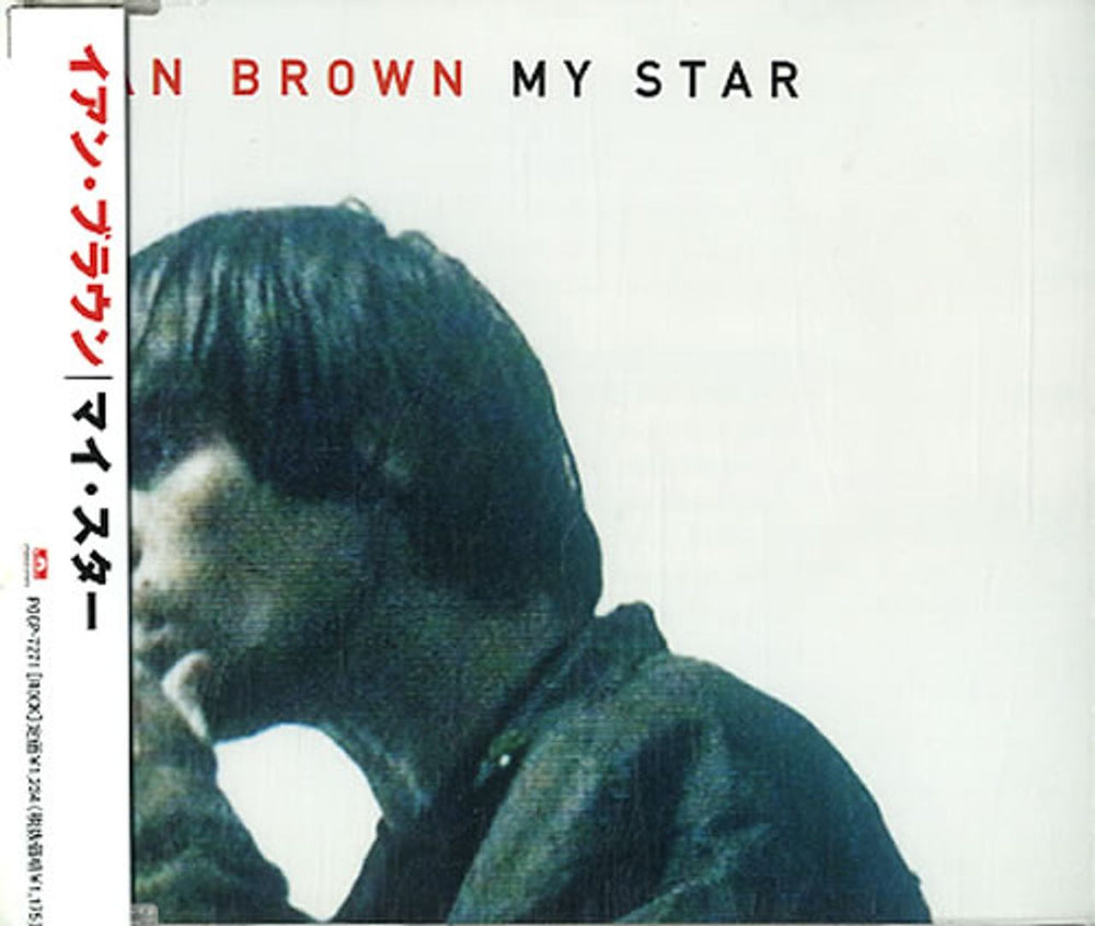 Ian Brown My Star Japanese Promo CD single (CD5 / 5") POCP-7271