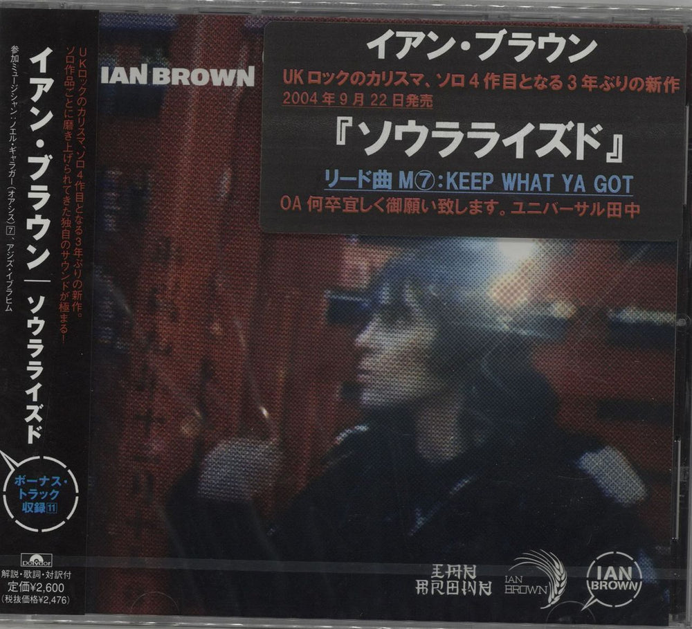 Ian Brown Solarized Japanese Promo CD album (CDLP) UICP1057