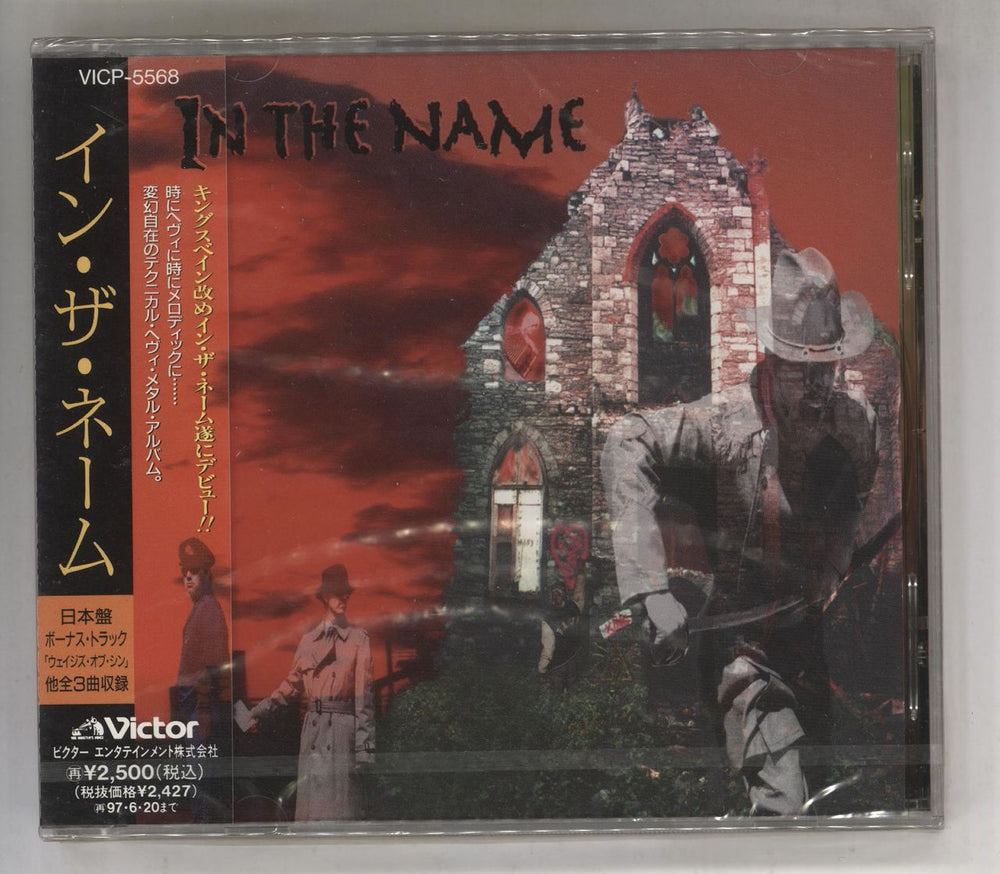 In The Name In The Name - Promo + Obi - Sealed Japanese Promo CD album (CDLP) VICP-5568