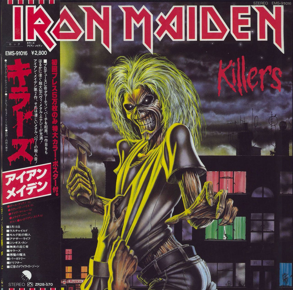 Iron Maiden Killers + Poster + Obi - woc Japanese vinyl LP album (LP record) EMS-91016