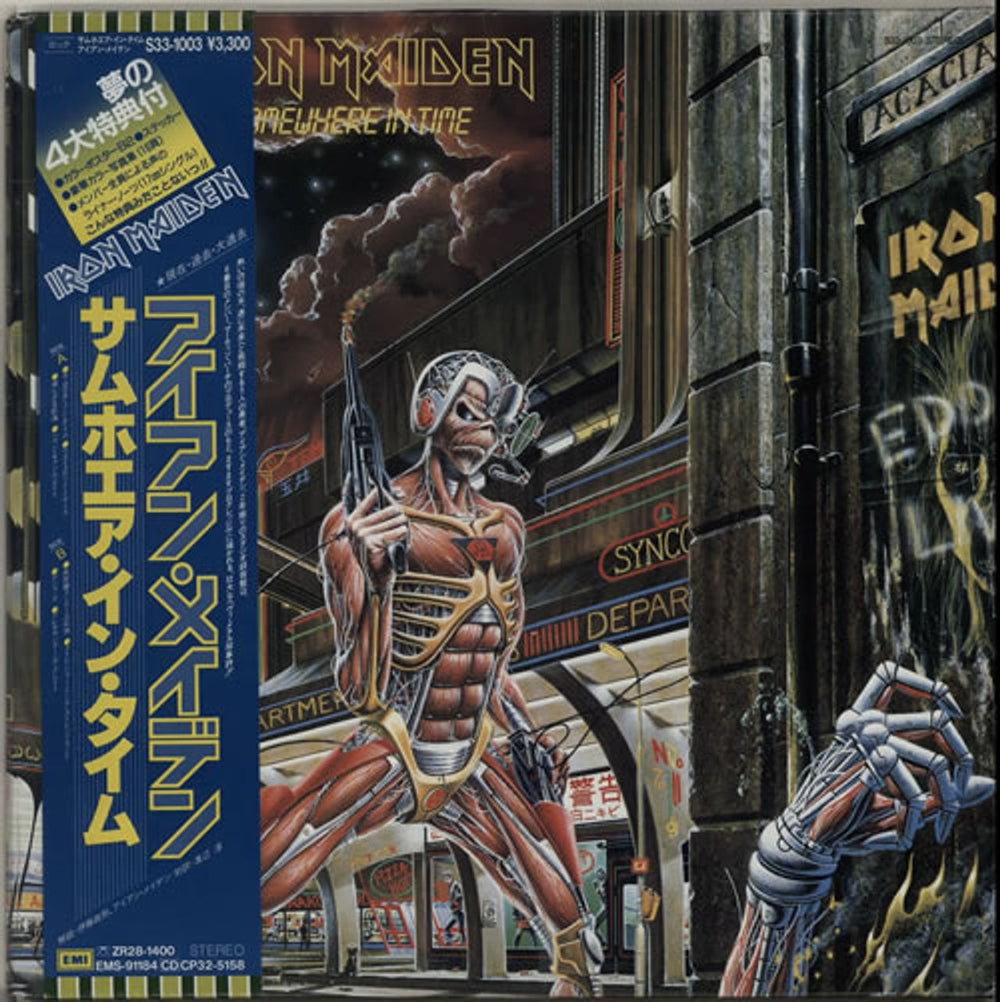 Iron Maiden Somewhere In Time - Complete Japanese vinyl LP album (LP record) S33-1003