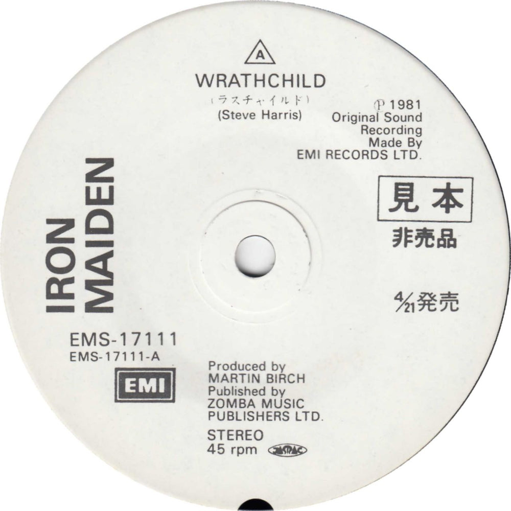 Iron Maiden Wrathchild - White Label Japanese Promo 7" vinyl single (7 inch record / 45)