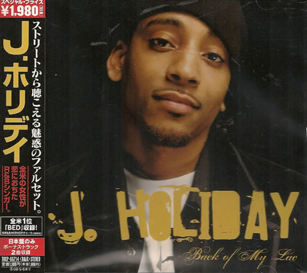 J. Holiday Back Of My Lac Japanese Promo CD album (CDLP) TOCP-66714