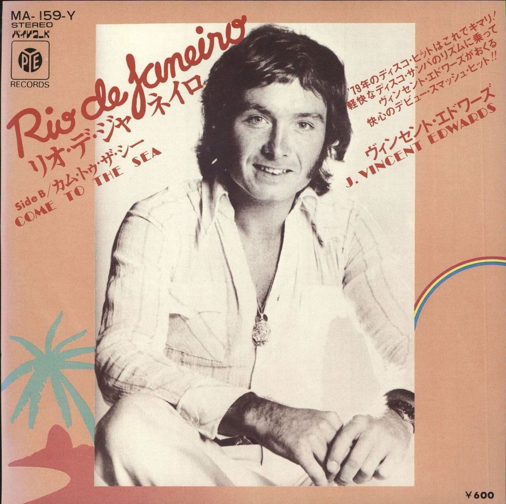 J. Vincent Edward Rio De Janeiro - White label + Insert Japanese Promo 7" vinyl single (7 inch record / 45) MA-159-Y