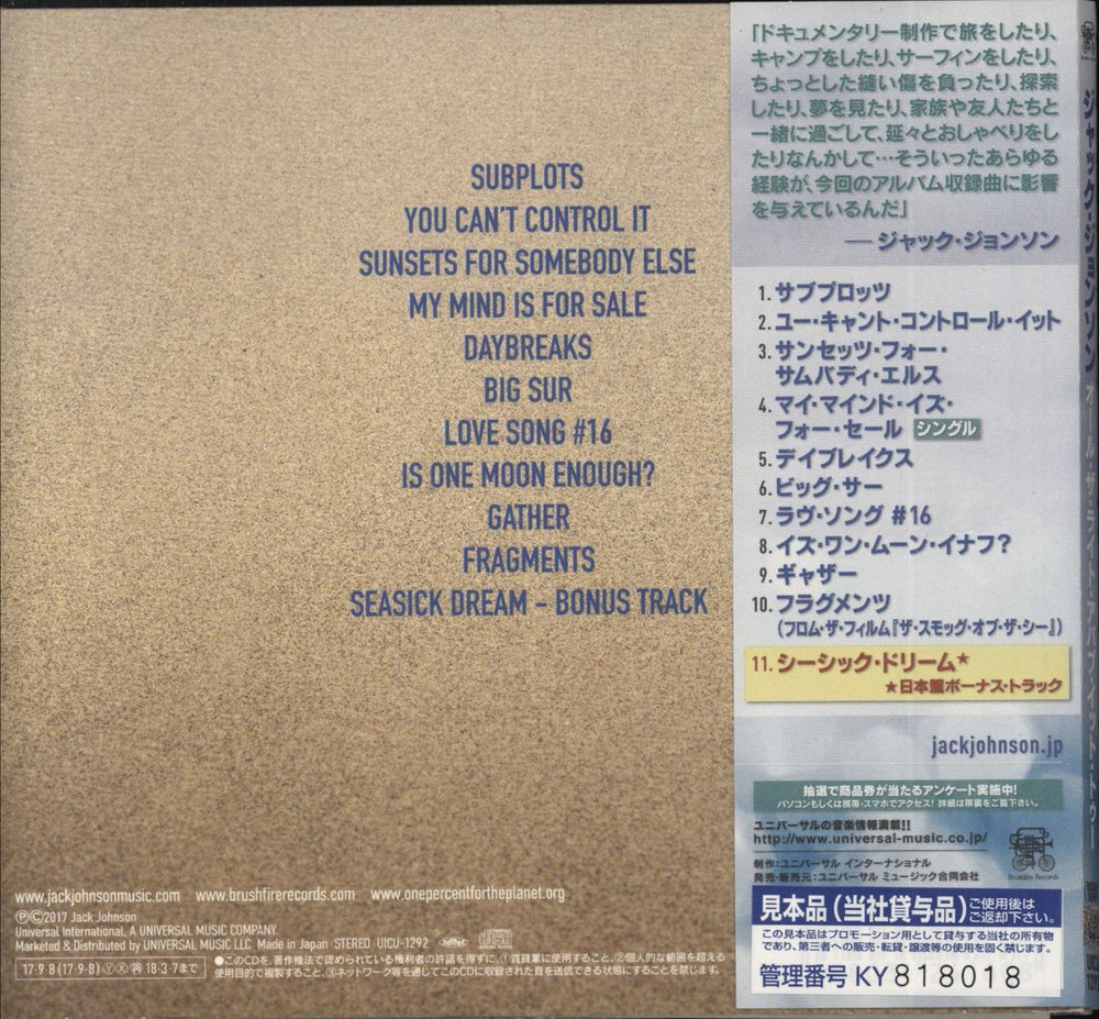 Jack Johnson All The Light Above It Too Japanese Promo CD album (CDLP)