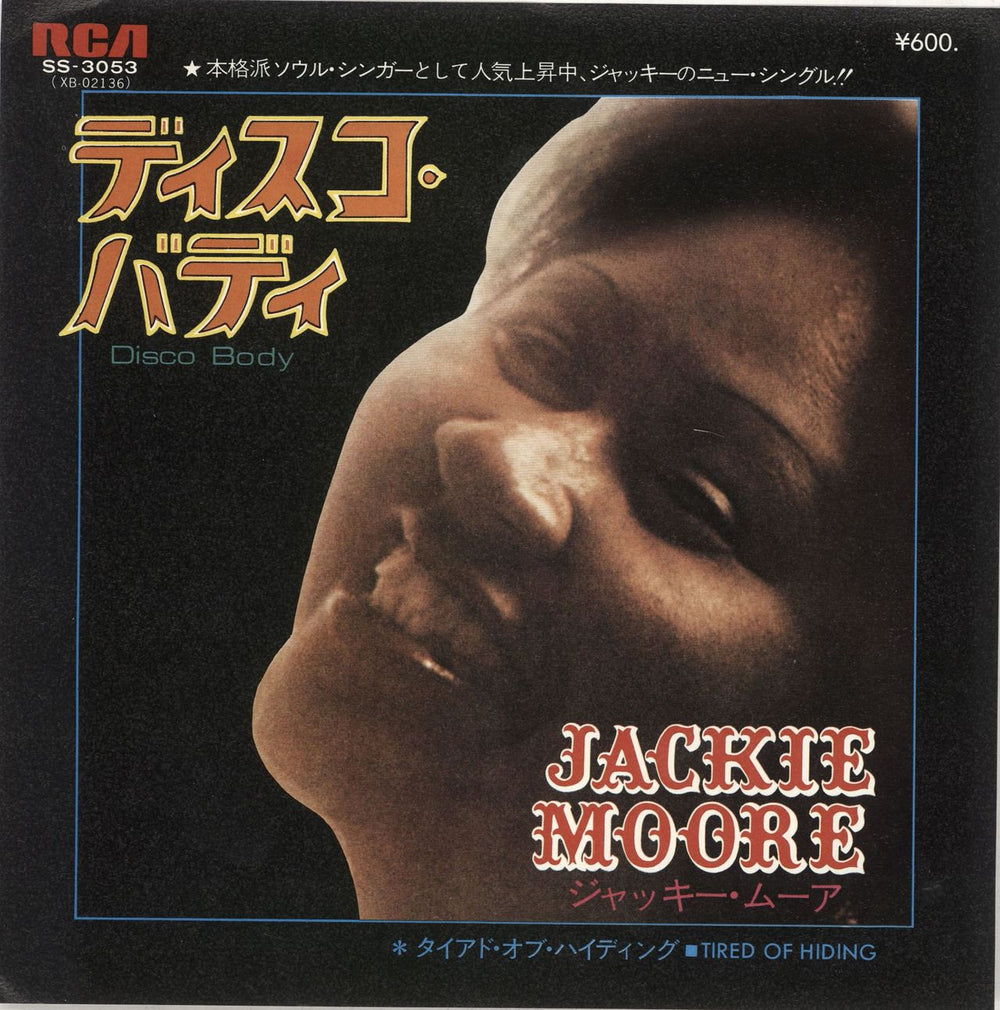 Jackie Moore Disco Body - White label + Insert Japanese Promo 7" vinyl single (7 inch record / 45) SS-3053