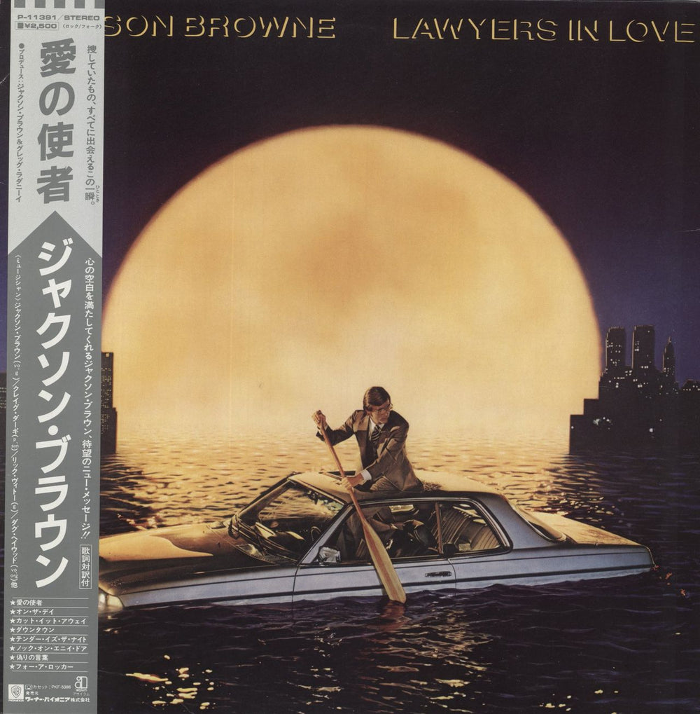 Jackson Browne Lawyers In Love Japanese vinyl LP album (LP record) P-11391