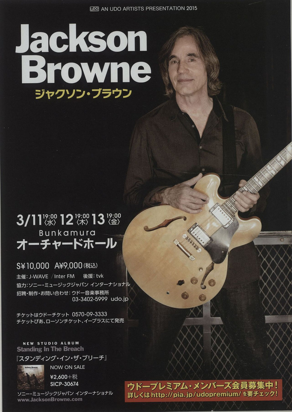 Jackson Browne Standing In The Breach: Live In Tokyo Japanese Promo handbill HANDBILL