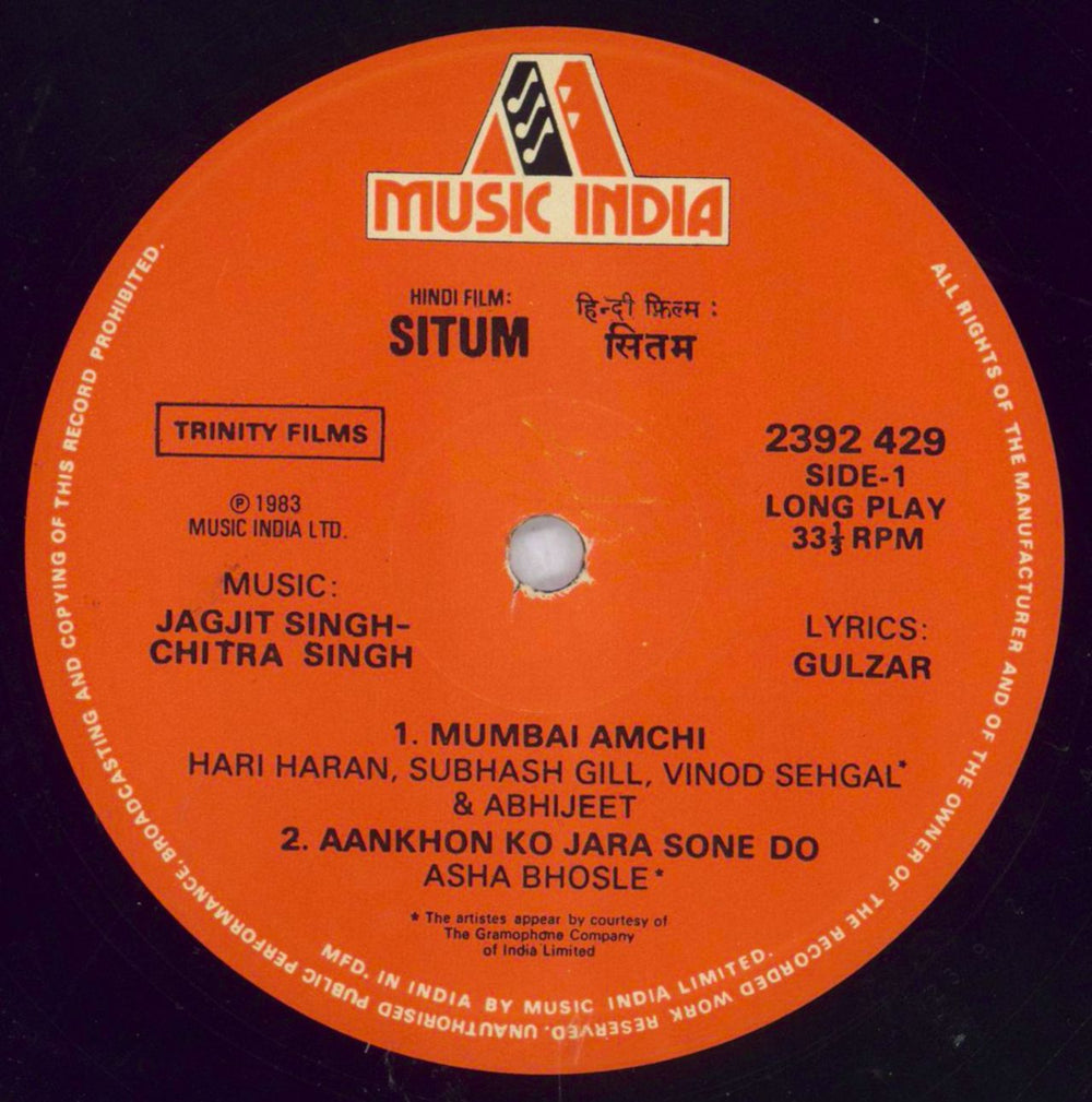 Jagjit & Chitra Singh Situm Indian vinyl LP album (LP record) 1CZLPSI824159