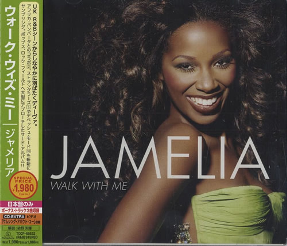 Jamelia Walk With Me Japanese Promo CD album (CDLP) TOCP-66622