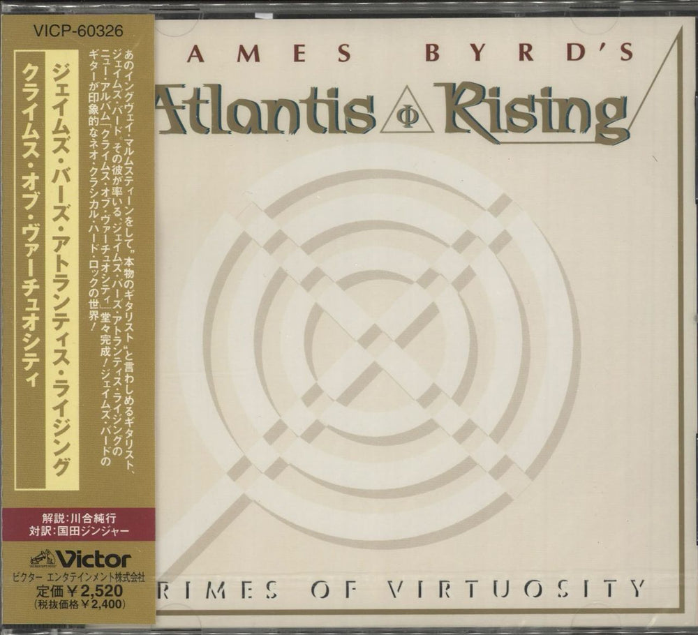 James Byrd Crimes Of Virtuosity Japanese Promo CD album (CDLP) VICP-60326