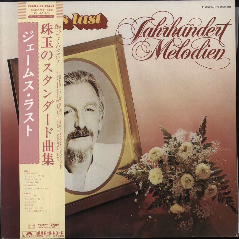 James Last Jahrhundert Melodien Japanese vinyl LP album (LP record) 28MM0188