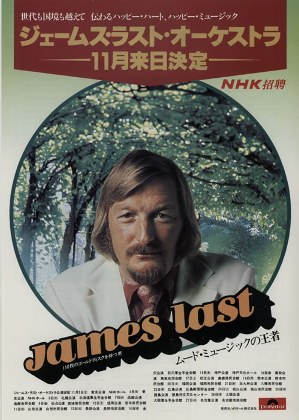 James Last Now! Disco Japanese vinyl LP album (LP record) JLSLPNO570172