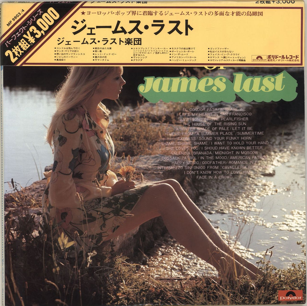 James Last The Versatility Of James Last Japanese 2-LP vinyl record set (Double LP Album) MP9903/4