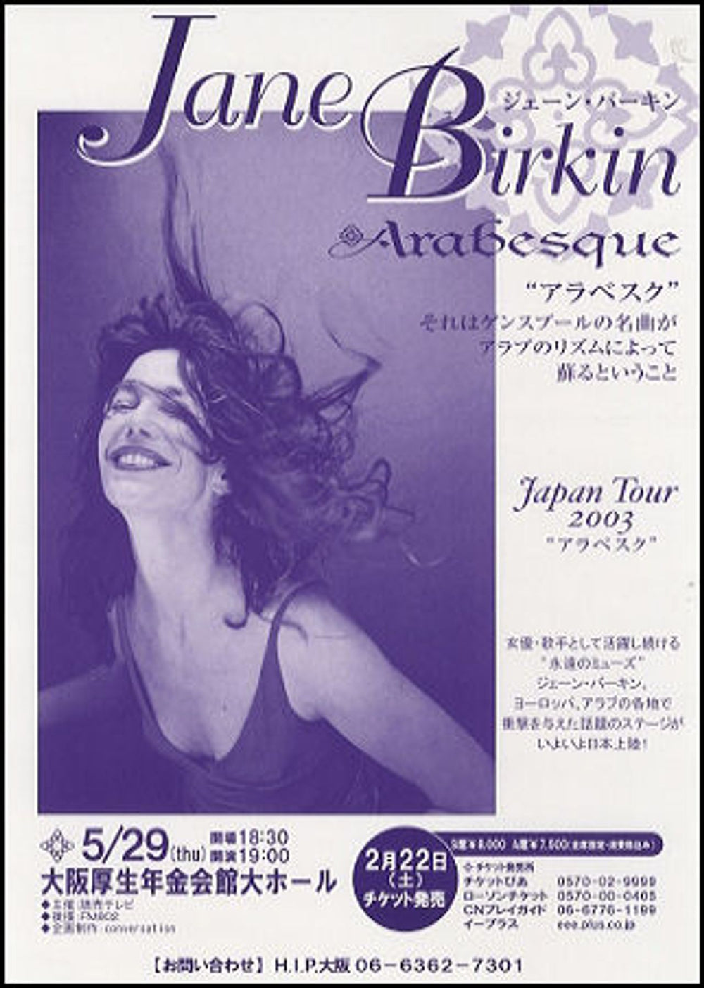 Jane Birkin Japan Tour Japanese Promo handbill HANDBILL