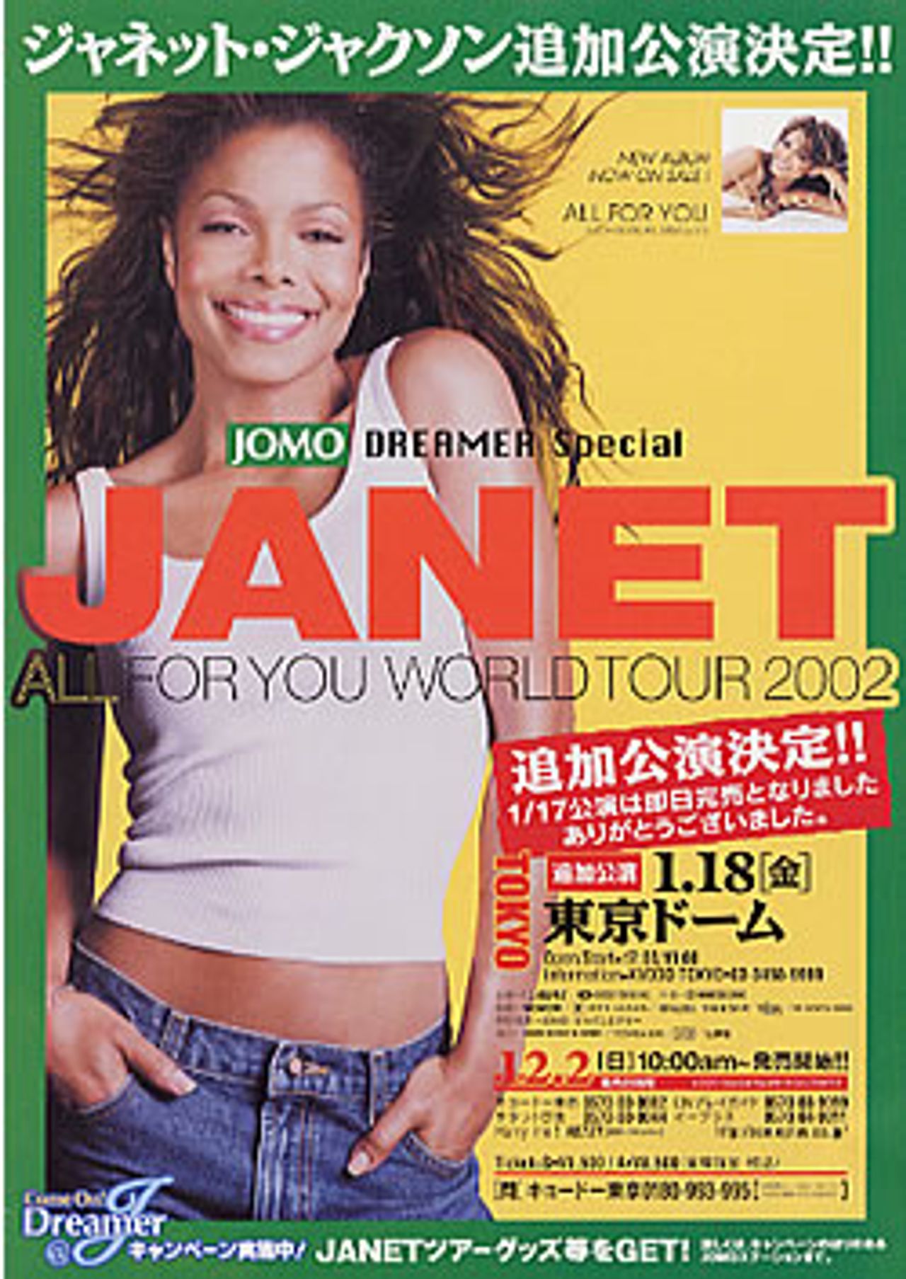 ジャネット ジャクソン TOUR 2002 - 海外アーティスト