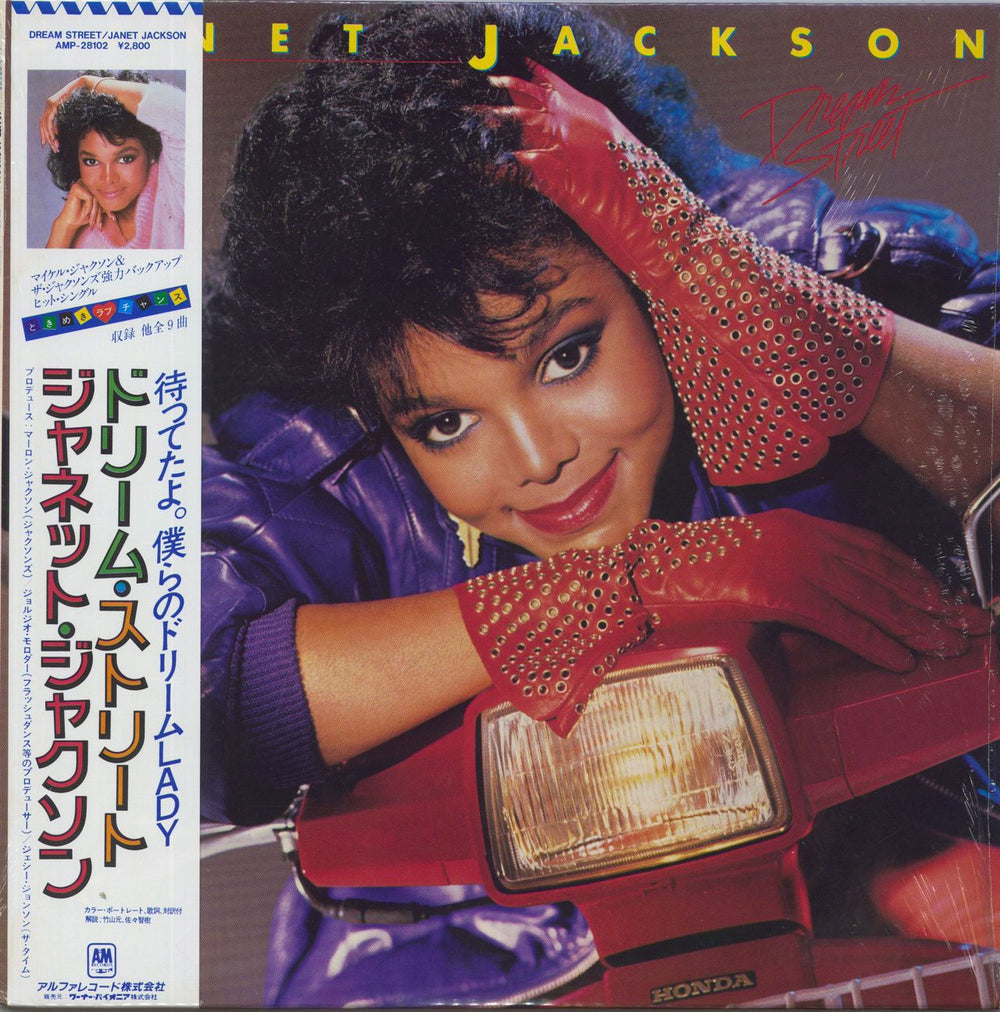 Janet Jackson Dream Street Japanese vinyl LP album (LP record) AMP-28102