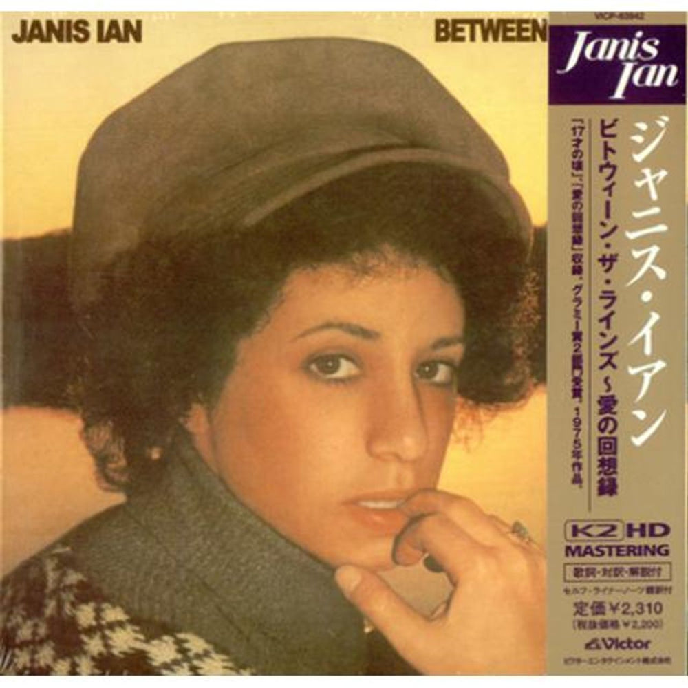 Janis Ian Between The Lines Japanese CD album (CDLP) VICP-63942