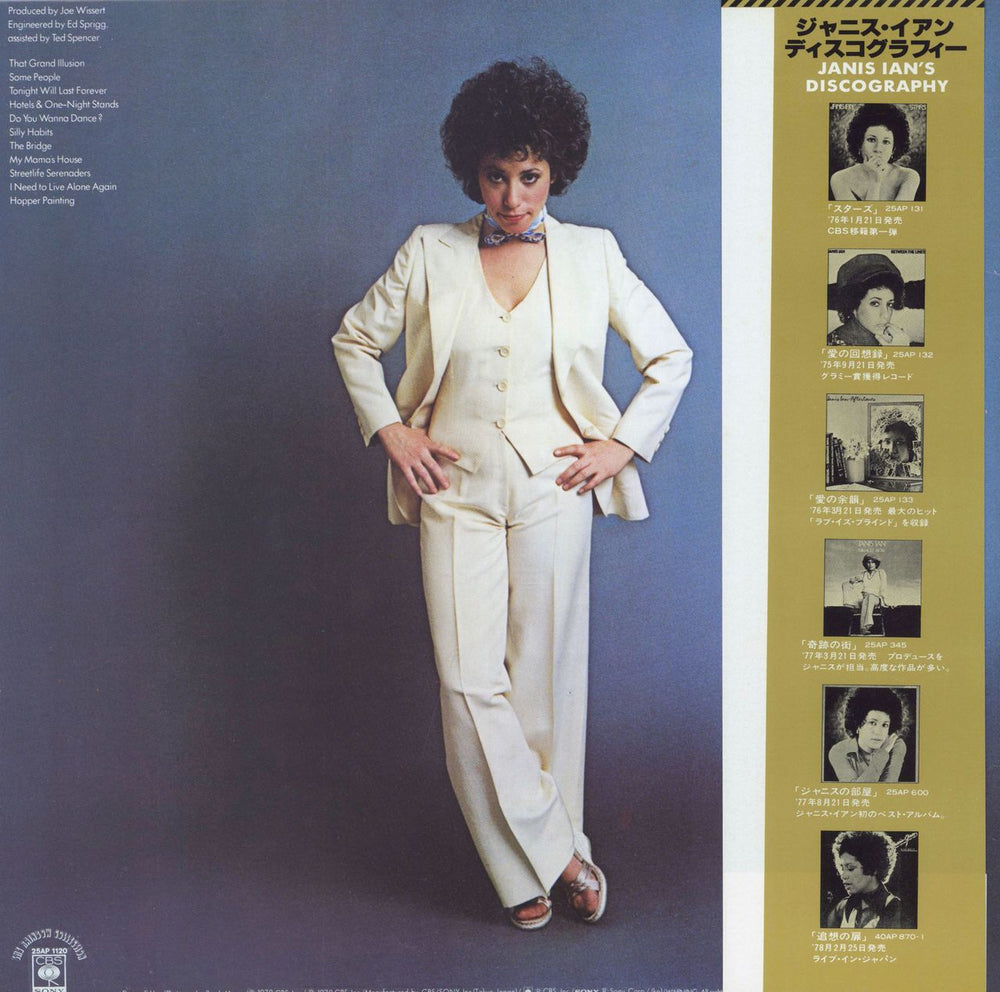 Janis Ian Janis Ian Japanese Vinyl LP — RareVinyl.com