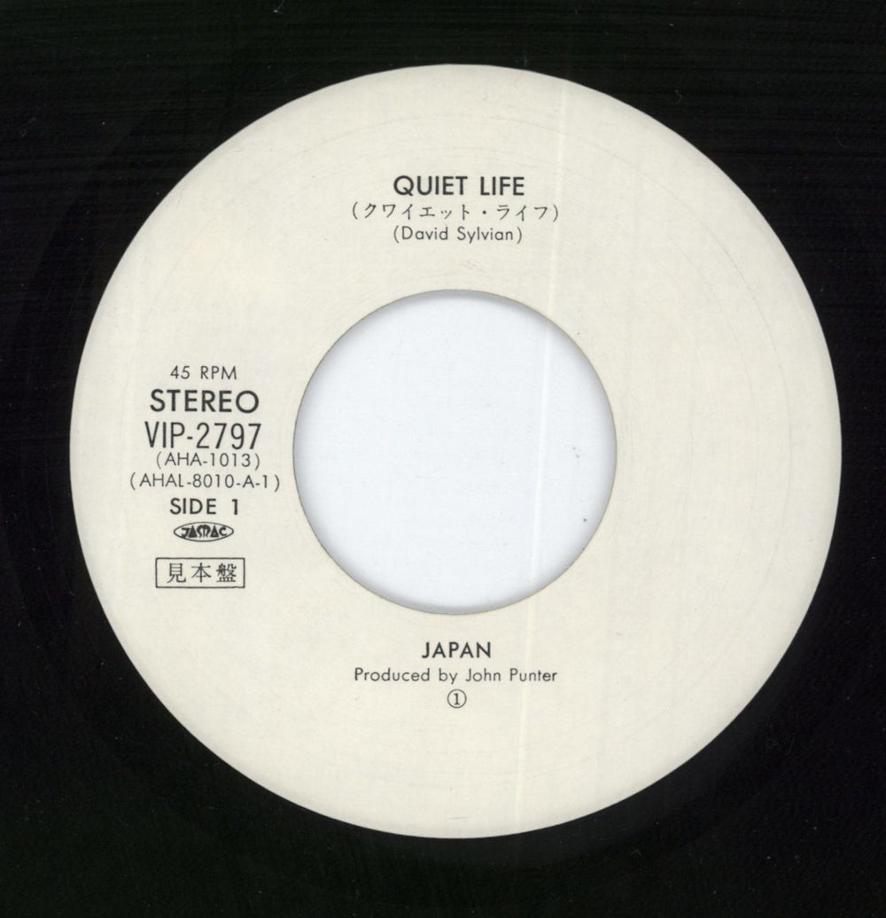 Japan Quiet Life Japanese Promo 7" vinyl single (7 inch record / 45) JAP07QU171759