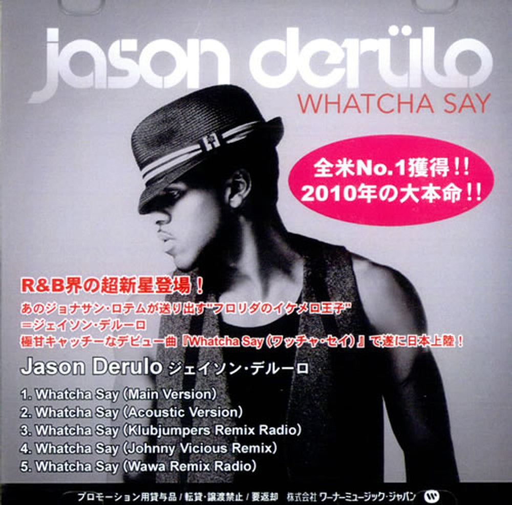 Jason Derulo Whatcha Say Japanese Promo CD-R acetate CD-R ACETATE