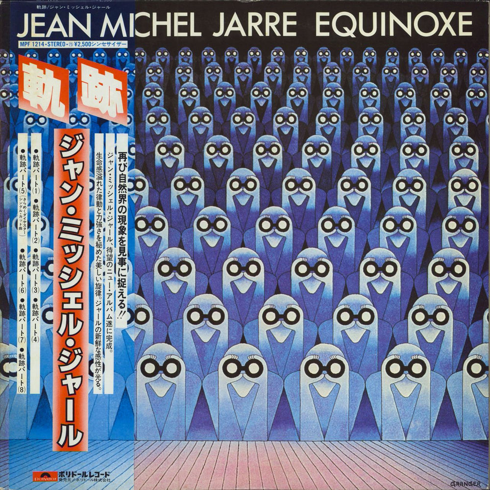 Jean-Michel Jarre Equinoxe Japanese Promo vinyl LP album (LP record) MPF1214