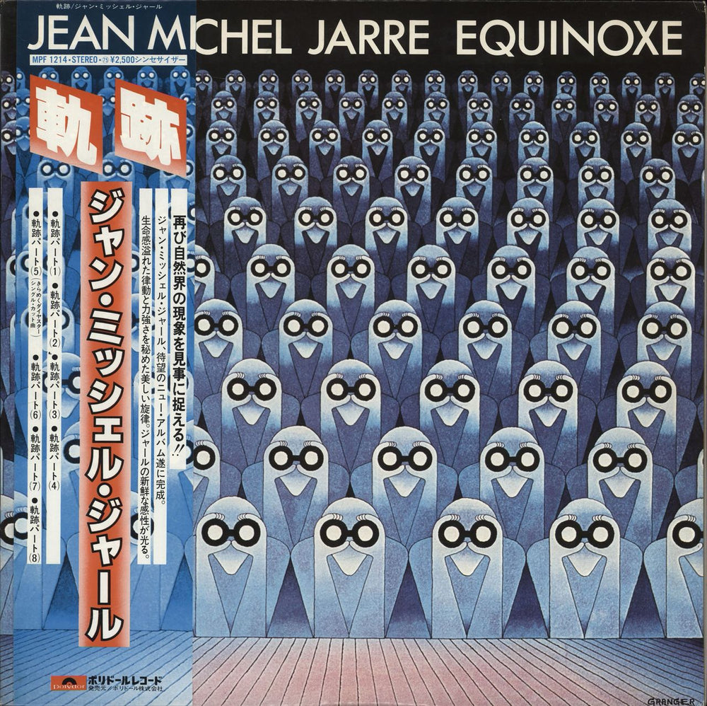 Jean-Michel Jarre Equinoxe Japanese vinyl LP album (LP record) MPF-1214