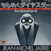 Jean-Michel Jarre Equinoxe Part 5 Japanese 7" vinyl single (7 inch record / 45) DPQ6125