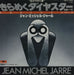 Jean-Michel Jarre Equinoxe Part 5 Japanese 7" vinyl single (7 inch record / 45) DPQ6125